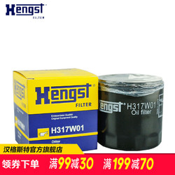 Hengst 汉格斯特 H317W01机油滤