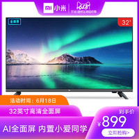 8日0点：Xiaomi/小米 小米电视全面屏 32英寸E32A 高清网络智能平板电视机