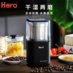 Hero 磨豆机电动咖啡豆研磨机 家用十字刀水洗 不锈钢咖啡机磨粉机