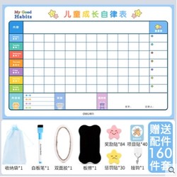 deli 得力 儿童成长自律表 送大礼包