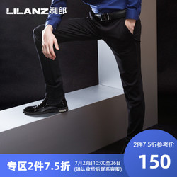 lilanz利郎官方旗舰店商务休闲裤男黑色裤子上班修身长裤弹力小脚