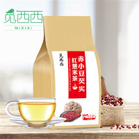 红豆薏米芡实茶赤小豆红薏仁米茶苦荞大麦茶叶茶包水花茶组合150g