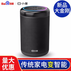 小度智能音箱大金刚百度人工AI蓝牙音箱wifi语音遥控器无线网络迷你音响闹钟低音炮 小度智能音箱大金刚