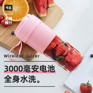 今品 榨汁机便携式家用果汁杯