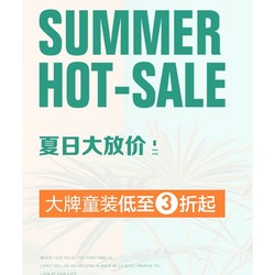 苏宁易购 巴拉巴拉童装 夏日大放价