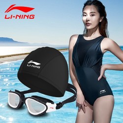 LI-NING 李宁 LSJN808 女士连体裙式泳衣 +泳帽+泳镜三件套
