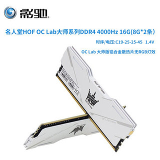 GALAXY 影驰 名人堂 HOF OC Lab 极光 台式机内存 16GB(8GBx2)、DDR4 4000