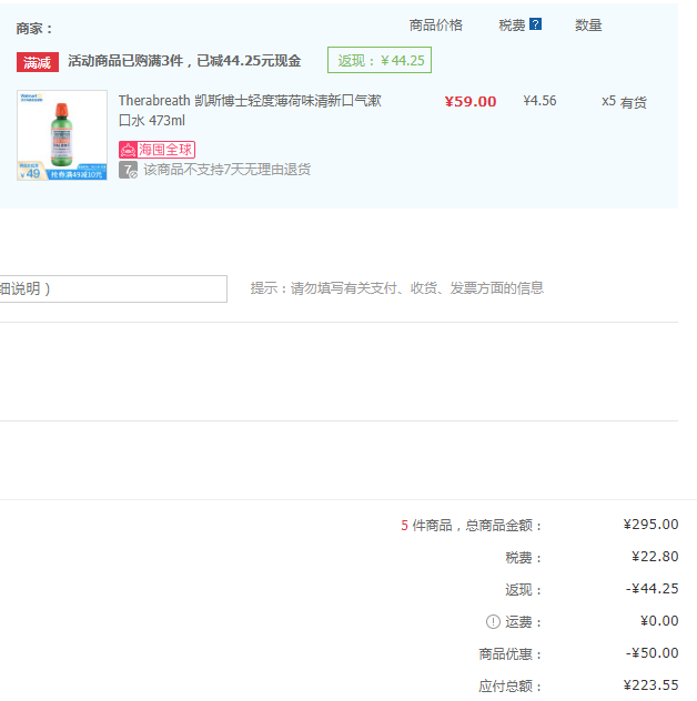 订单截图