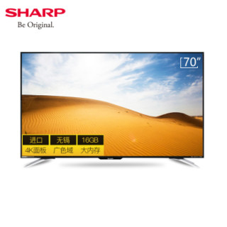 SHARP 夏普 70英寸 超薄电视 4K超高清