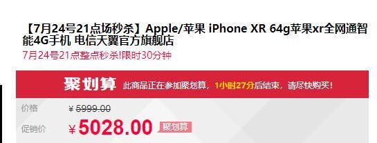 Apple 苹果 iPhone XR 全网通智能手机 64GB