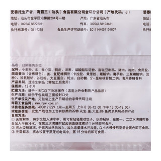 海霸王 甲天下白菜猪肉水饺 (500g、白菜猪肉、袋装、28只)