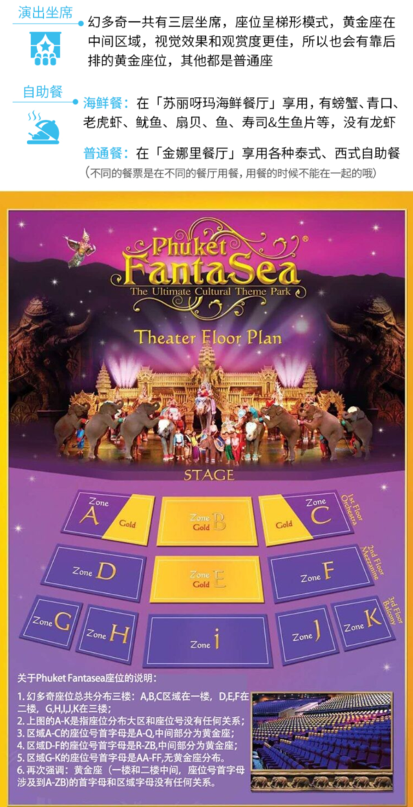泰国普吉岛 幻多奇乐园Phuket FantaSea演出成人票（酒店接送/晚餐可选）
