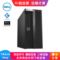 DELL 戴尔 商用 T5820图形工作站(W-2123、16GB、256GB+2TB、P2000)