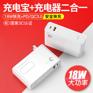 京东PLUS会员：倍思 充电器/充电宝10000毫安二合一 18W大功率PD+凑单品