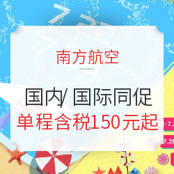 实测追加,含中秋、国庆,南航会员日上线!