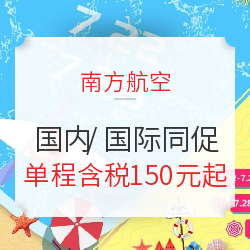 实测追加，含中秋、国庆，南航会员日上线！