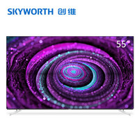 Skyworth 创维 55S8A 55英寸超薄护眼OLED 4K电视机