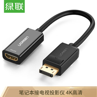 UGREEN 绿联 DP转HDMI转换器连接线 4K高清DisplayPort公对母视频转接头 笔记本电脑台式机接电视显示器投影仪 40363