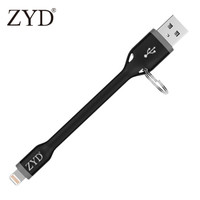 ZYD MFi 认证苹果数据线 黑色 *3件