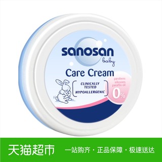 sanosan 哈罗闪 宝宝护肤霜 20ml