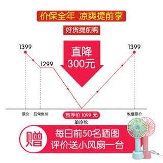 JHS 金鸿盛 -A016-09KR/A 移动空调 WiFi单冷款