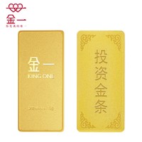 金一 Au999 足金金条 10g