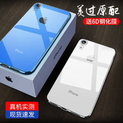 aigo 爱国者 iPhone系列 硅胶手机壳