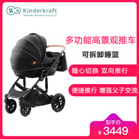 KinderKraft KK 德国 婴儿推车高景观可坐可躺双向婴儿车婴儿手推车