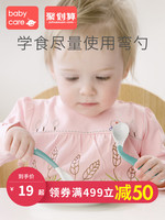 babycare宝宝勺子学吃饭弯头叉勺套装一岁儿童婴儿训练辅食餐具