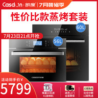 CASDON/凯度MB+FB 烤箱家用 嵌入式电蒸箱内嵌式电烤箱蒸烤套装
