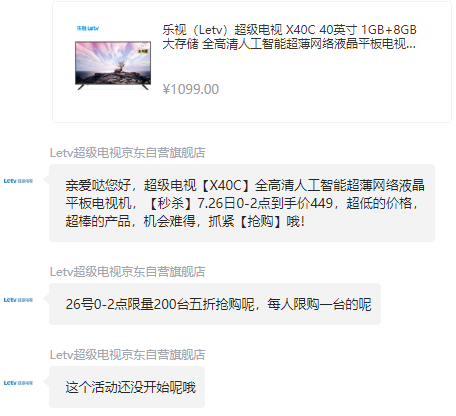 Letv 乐视 X40C 40英寸 全高清 液晶电视