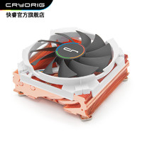 CRYORIG 快睿 C7 CPU散热器