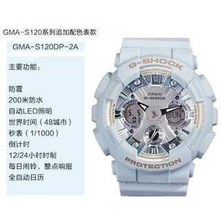 CASIO 卡西欧 G-shock系列  GMA-S120DP-2A 女士石英手表