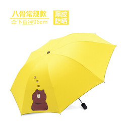 太阳伞遮阳防紫外线男女折叠晴雨伞两用