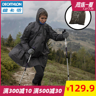 DECATHLON 迪卡侬 FOR2 雨衣雨披 (深灰色、均码)