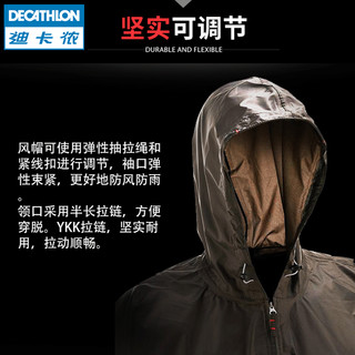 DECATHLON 迪卡侬 FOR2 雨衣雨披 (深灰色、均码)