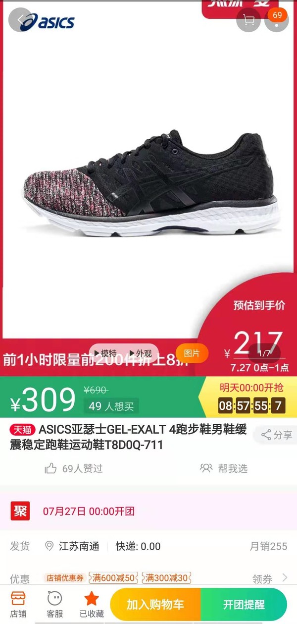 ASICS 亚瑟士 T8D0Q711 男鞋缓震跑鞋