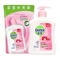 凑单品：Dettol 滴露 滋润倍护洗手液500g+300g