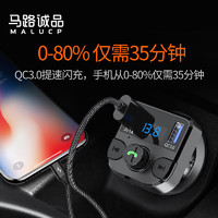 马路诚品 车载MP3播放器 QC3.0智能快充 4A