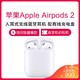 苹果Apple Airpods 2 新款入耳式无线蓝牙耳机 配有线充电盒