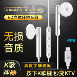 JAYO原装TypeC耳机Type-C数字K歌吃鸡游戏Vivo魅族16S华为P20/30小米Oppo 白色