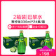 Perrier 巴黎水 气泡矿泉水（青柠味）330ml*24瓶