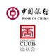 移动端：中国银行 X 开元酒店  白金卡专享福利
