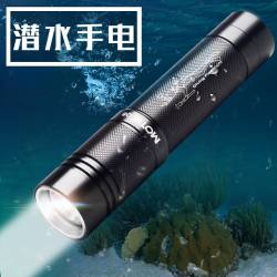 魔铁 潜水强光手电筒 远射LED可充电多功能防水防身水下摄影户外灯Q8潜水照明装备 铝合金材质