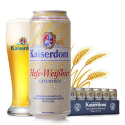 德国进口 凯撒（Kaiserdom）白啤酒500ml*24听 整箱装