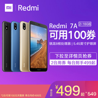 Xiaomi/小米Redmi红米7A智能老人学生青春拍照手机小米官方旗舰店正品6A7K20 *2件
