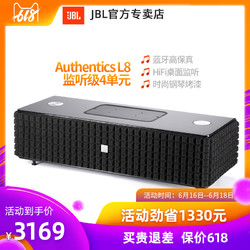 JBL authentics L8多媒体蓝牙无线音响HIFI监听发烧桌面音箱