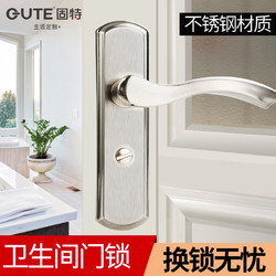 固特不锈钢卫生间门锁厕所门把手无钥匙房门浴室洗手间家用通用型