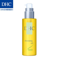 DHC（蝶翠诗）橄榄卸妆油(清爽型) 80mL 深层清洁毛孔温和植物性不油腻 *3件