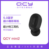 QCY mini2无线蓝牙耳机 迷你单耳入耳式小型运动跑步接听电话耳塞式苹果安卓通用男女 黑色